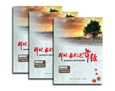 北京印书刊教材，教辅图书印刷厂
