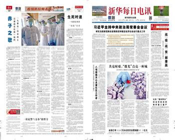 河南报纸印刷厂印校报印内刊