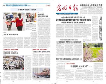 北京报纸印刷厂