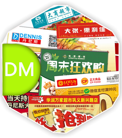 河南DM單報紙印刷，印DM單廣告宣傳頁