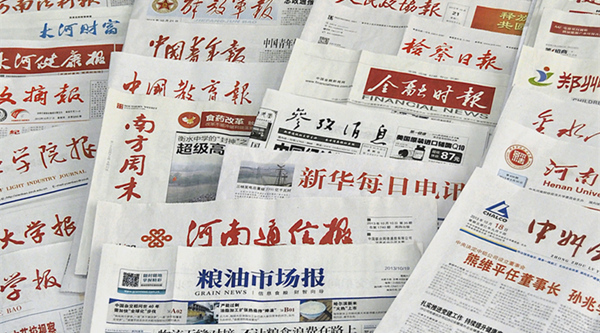 河南报纸印刷，日报晚报印刷，周刊周报印刷厂