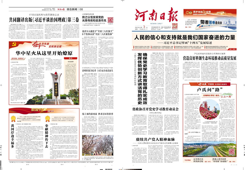 报纸印刷厂