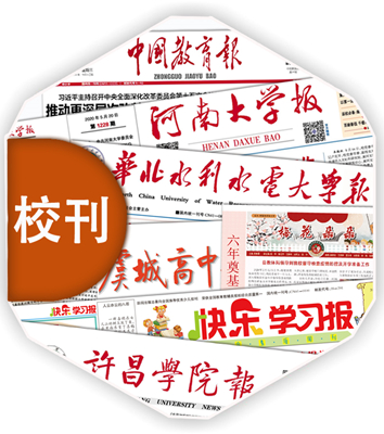 河南印大学校报，学报校刊排版印刷