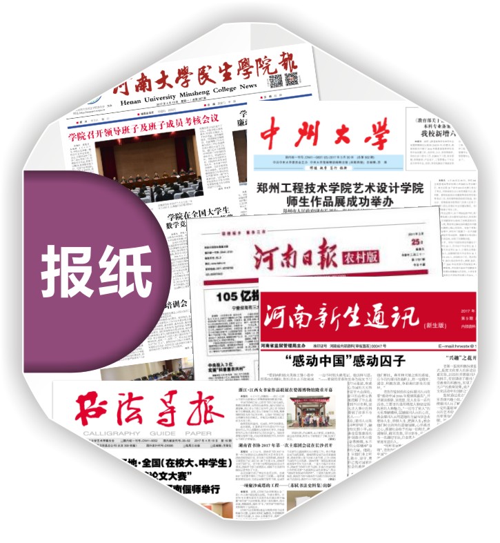 郑州报纸印刷厂