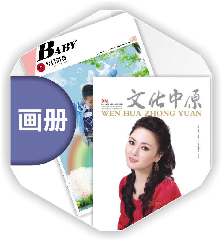 印刷画册