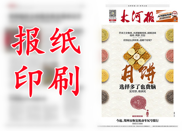 印刷报纸报刊，期刊排版设计印刷