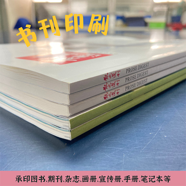 郑州印书厂，做书本课本印刷