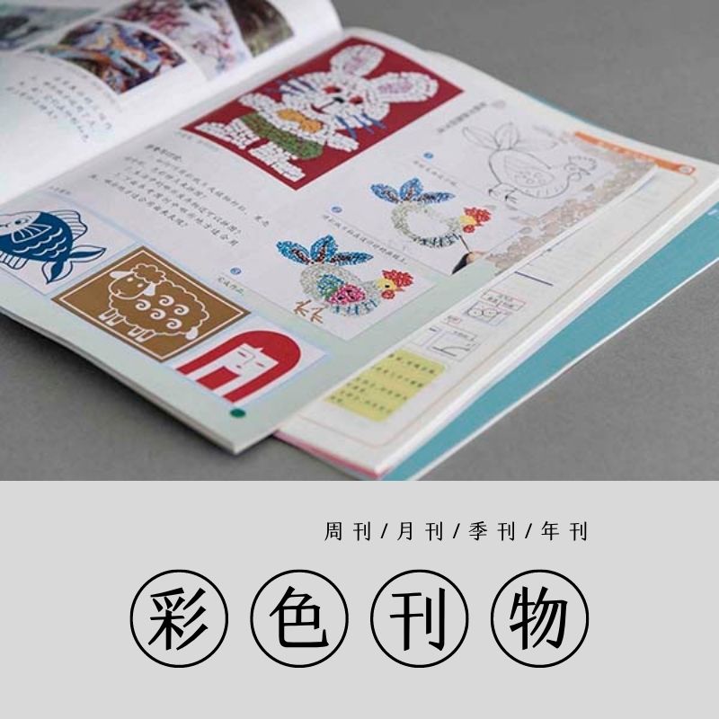 北京印刷企業畫冊，產品宣傳冊印刷廠家