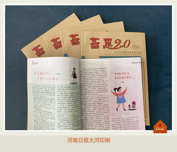 北京做期刊雜志印刷，大型印書廠