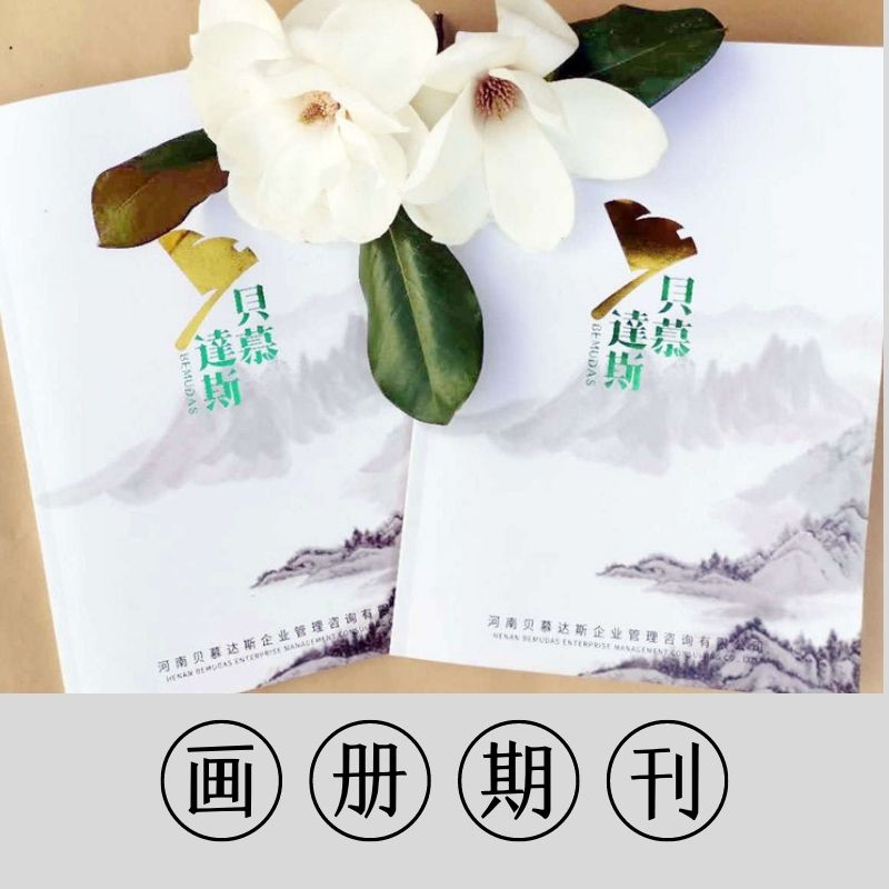 郑州大批量印刷期刊，黑白杂志印刷，彩色画册印刷厂