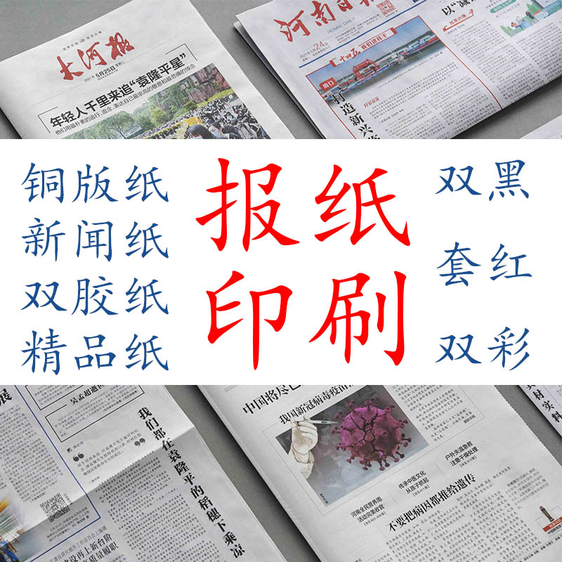 报刊排版设计，期刊印制厂家