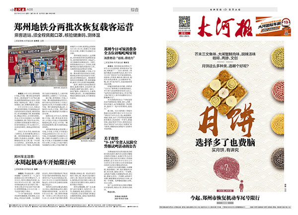 新闻纸印刷厂家，报刊排版设计，印刷报纸厂