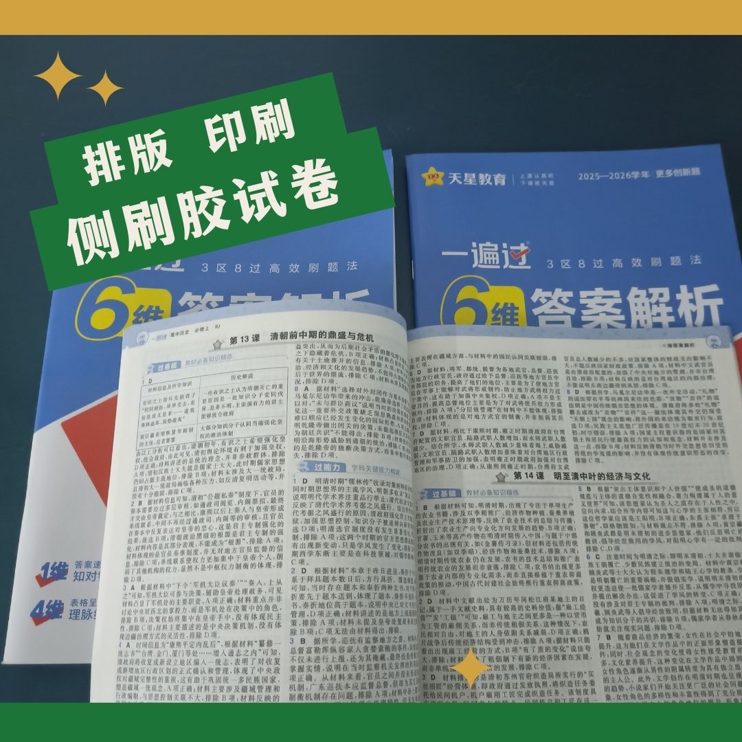 郑州印网校教材教辅，培训试卷印刷厂