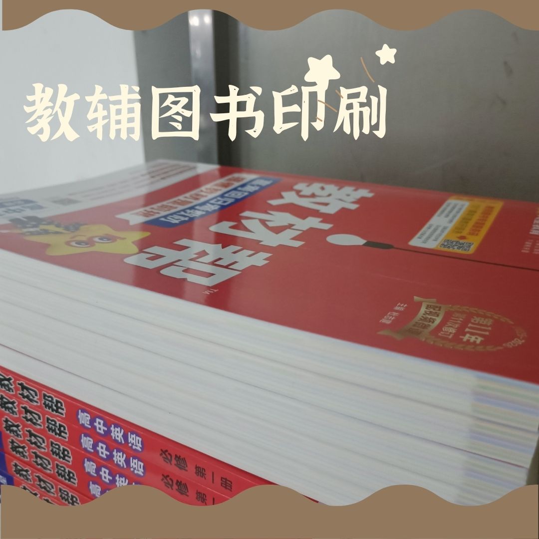 印刷学术期刊，杂志印刷厂