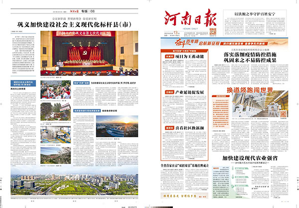 报纸代印，报刊排版，日报印刷厂