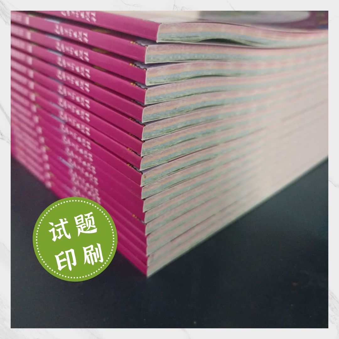 印刷教材教辅厂家，做网校课本印刷厂