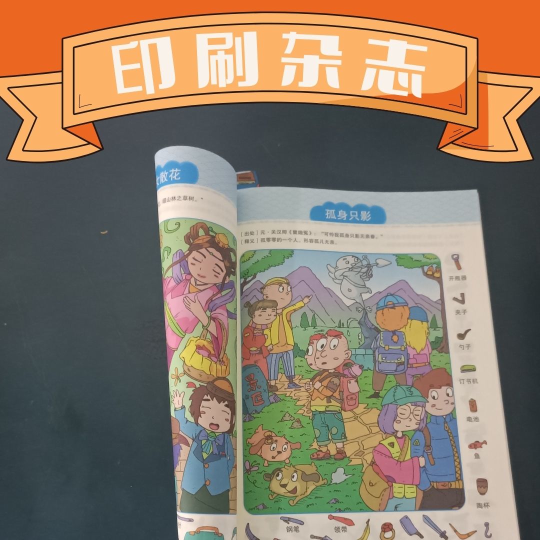 印大学学报期刊，杂志印刷排版厂家