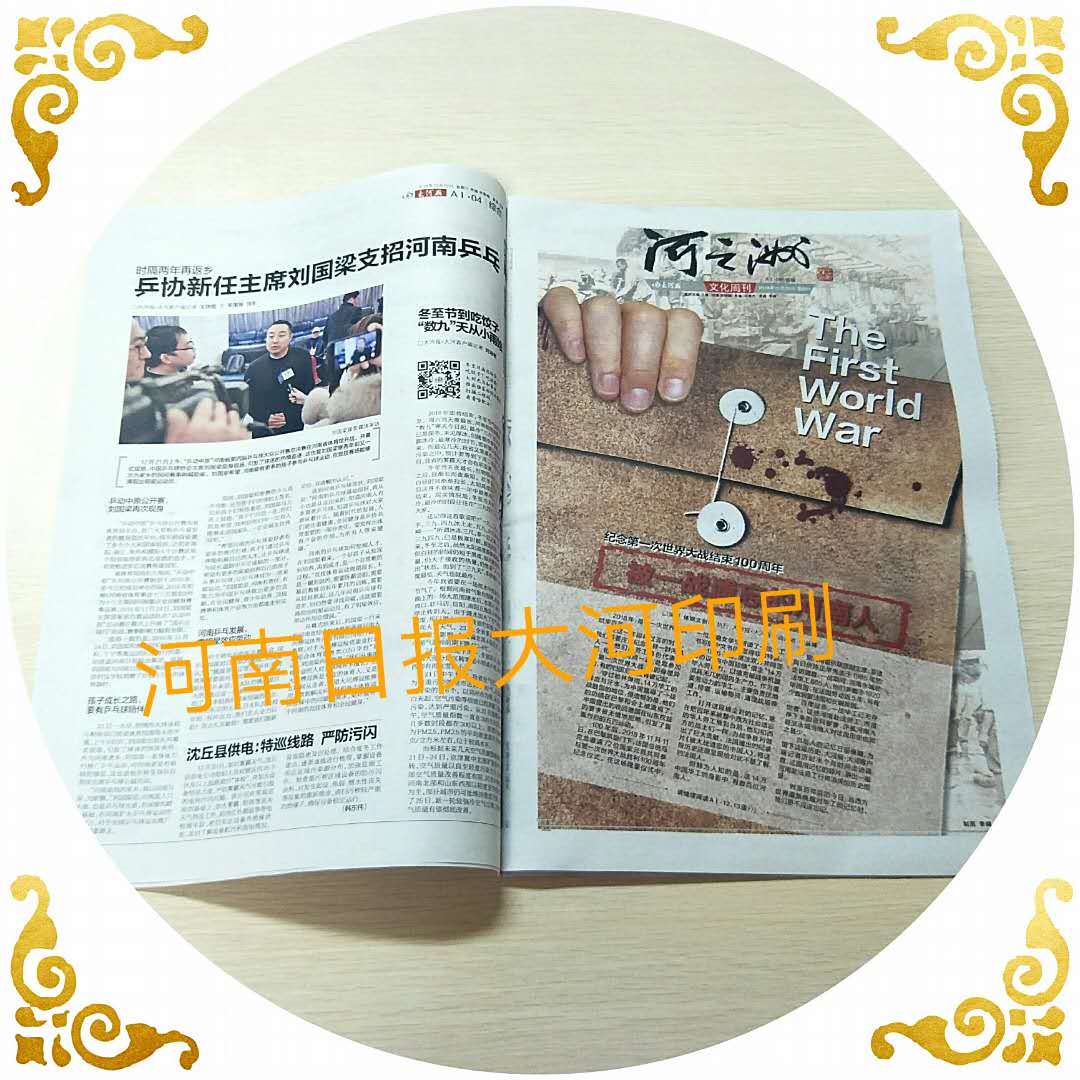 印刷报纸，校报排版印刷，新闻纸印刷厂