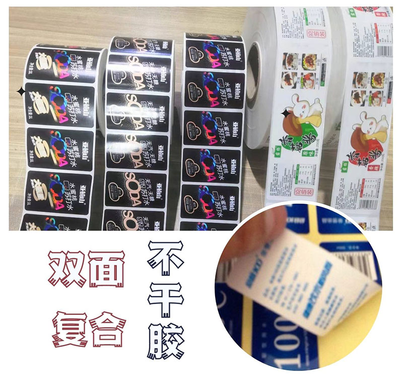 南阳专做不干胶，标签印刷厂