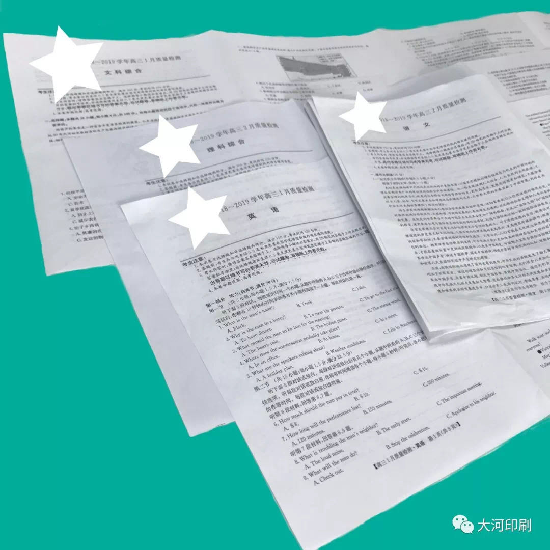 定做学校期中考试卷，期末考试卷印刷装袋装箱