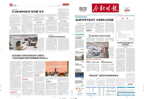 北京印刷报纸