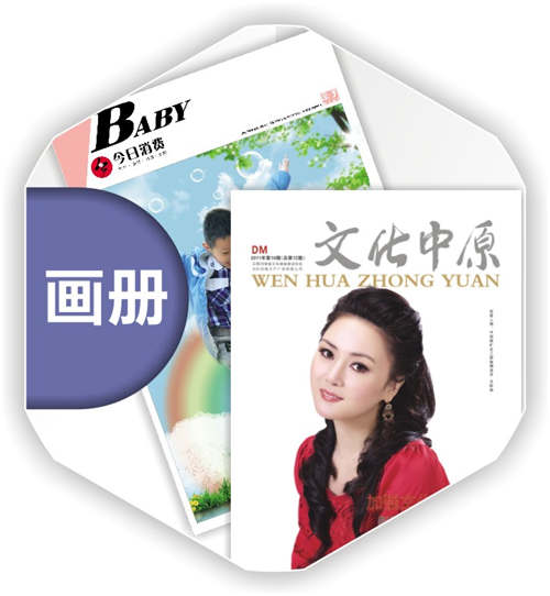 河南画册印刷厂家