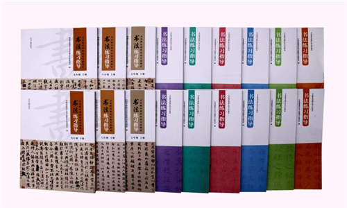 河南省义务教育教材《书法练习指导》推广版成功出版发行