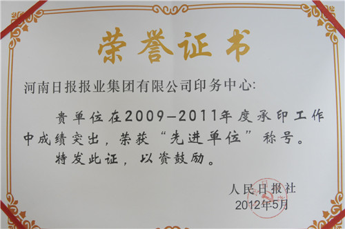 河南報紙印刷批發