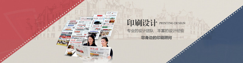河南报纸印刷厂家