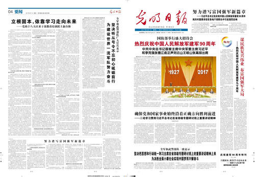 河南报纸印刷