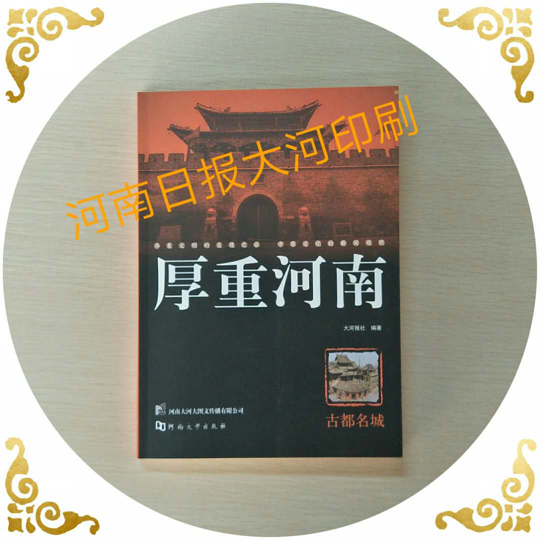 北京书刊印刷