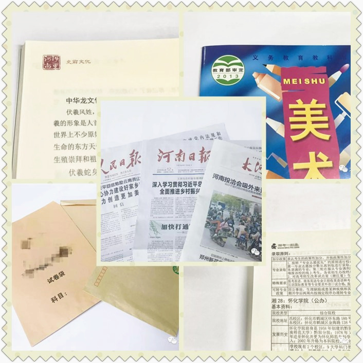 常用的印刷紙張看過來