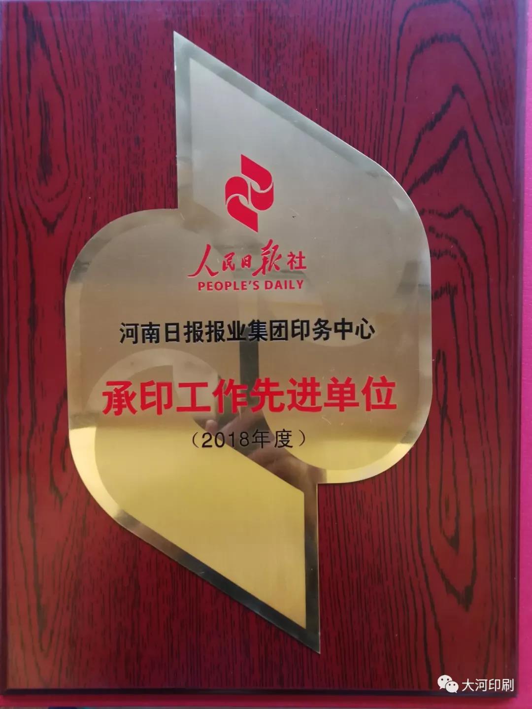 2018年度承印工作**單位