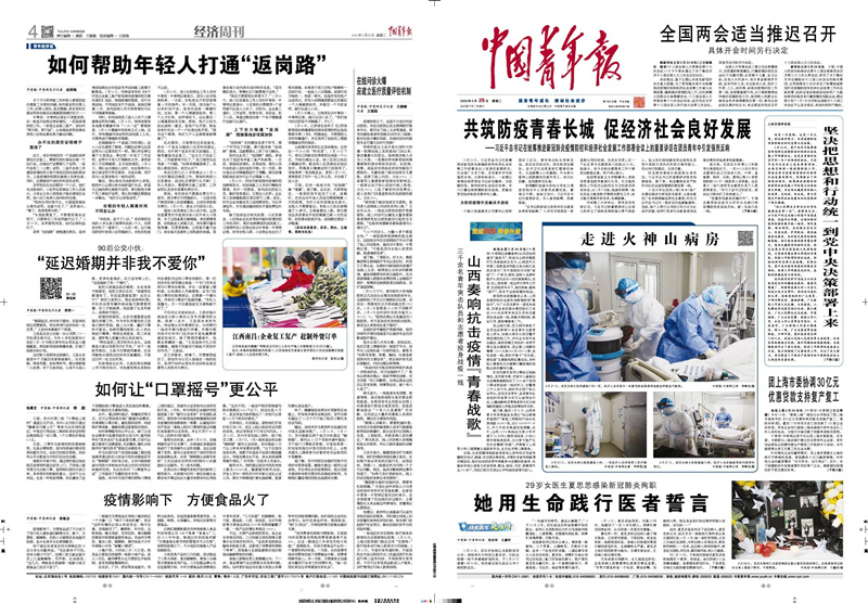 印大学校报