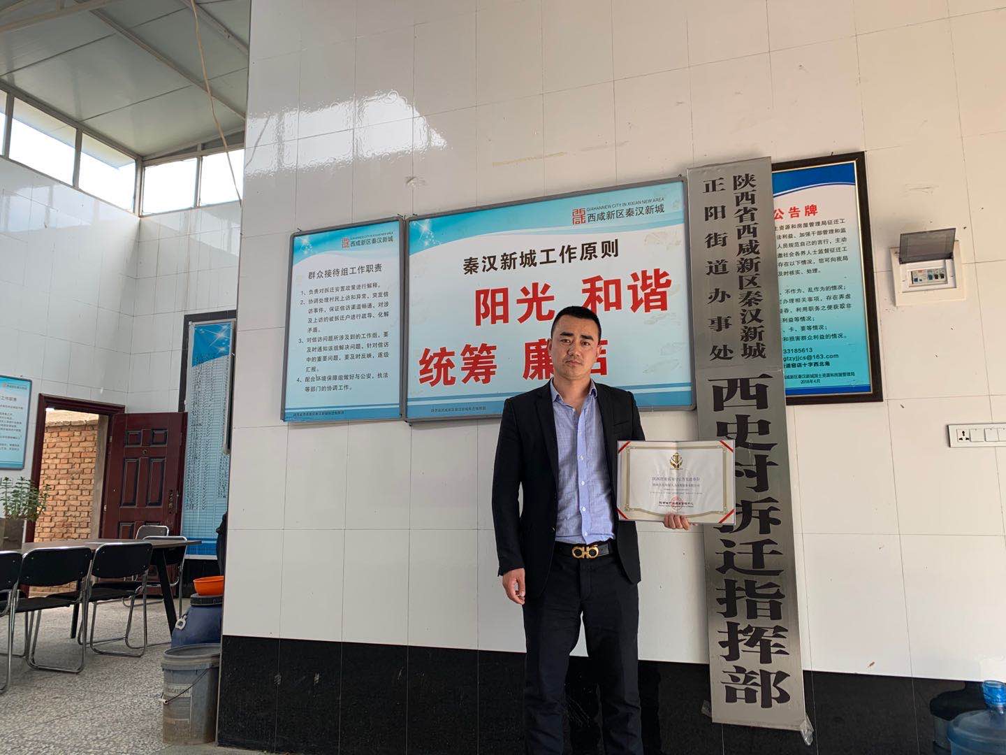 西咸新区秦汉新城