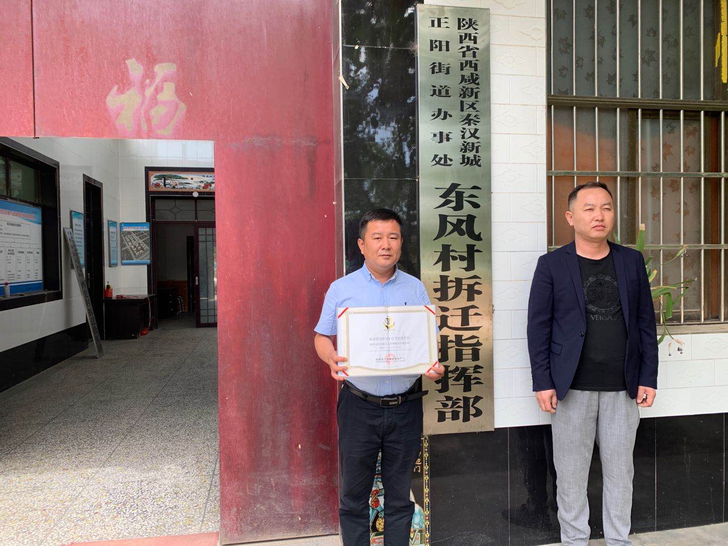 西咸新区秦汉新城