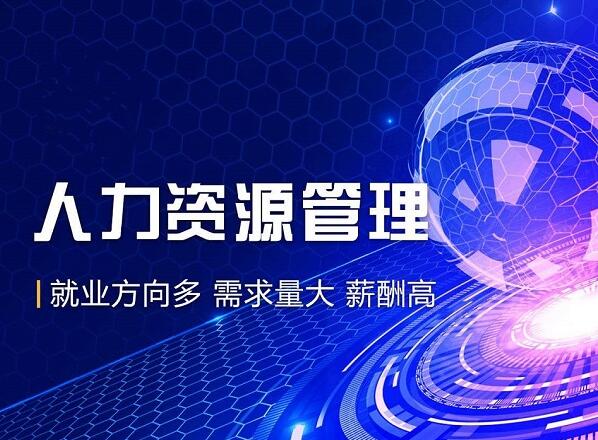 关于陕西人力资源是什么?