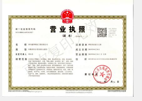 四川旱式喷泉设计公司营业执照