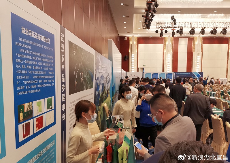 湖北巴土源生态农业有限公司