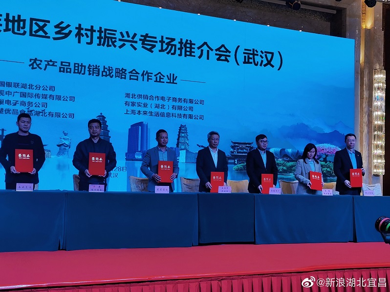 湖北巴土源生态农业有限公司