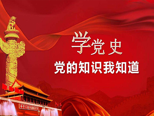 百年奮斗歷史蘊含的中國經驗與世界意義