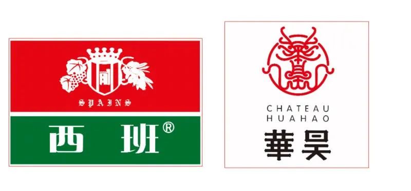 华昊酒庄&西班酒庄 助力防疫工作，践行社会责任