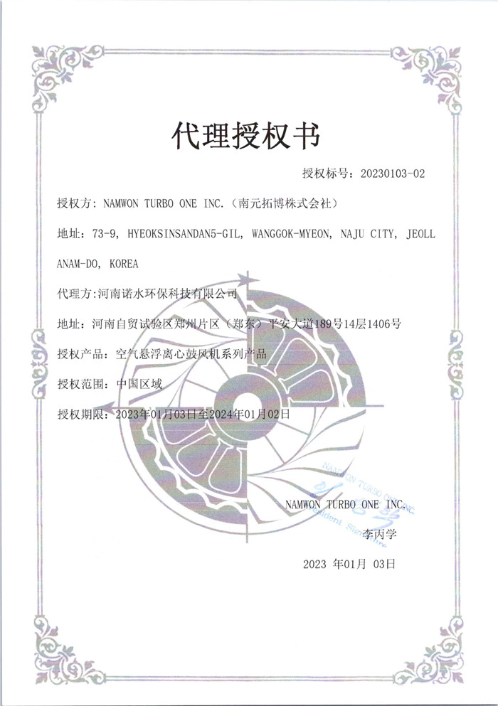 代理授權書