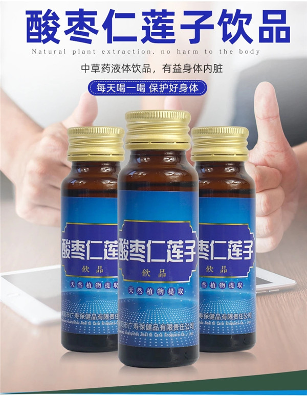 酸棗仁蓮子飲品