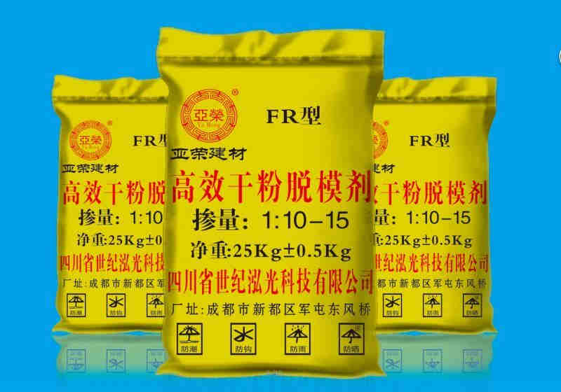 成都高效干粉脱模剂销售