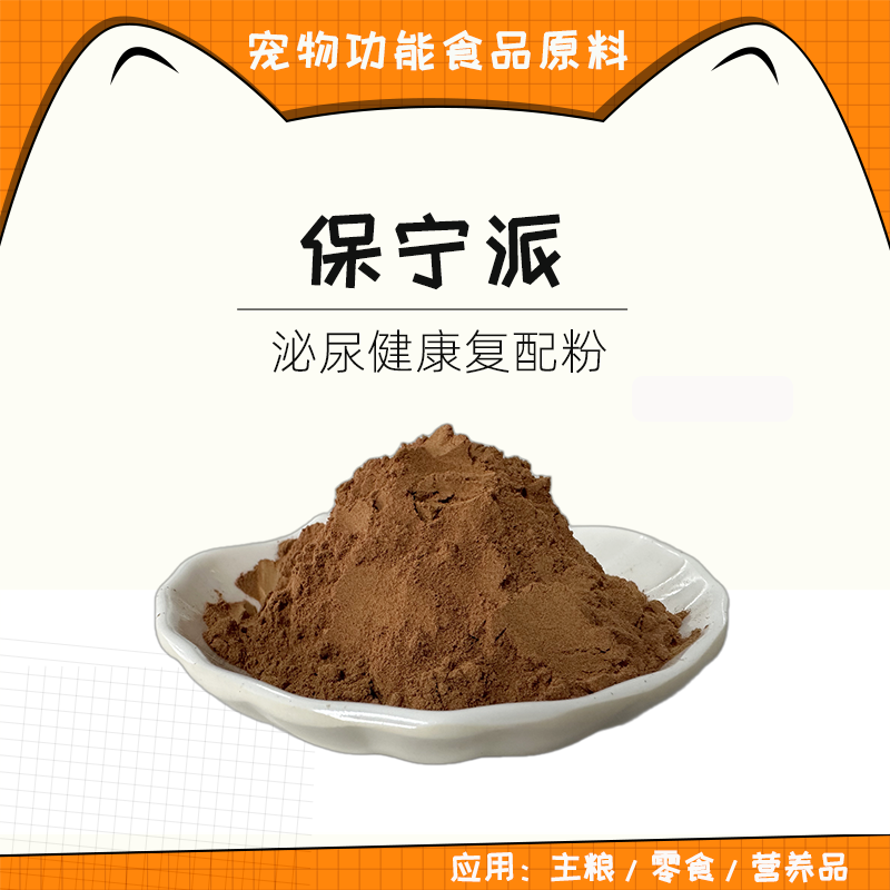 广东保宁派-泌尿健康复配粉