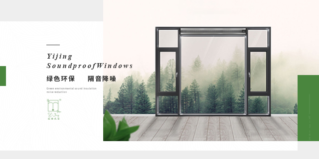 2025郑州隔音窗户哪家好?临街\老房专属,逸静隔音门窗-隔音窗户品牌推荐