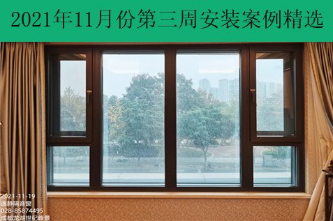 逸静隔音窗2021年11月第三周安装案例精选（川渝鄂京浙沪）