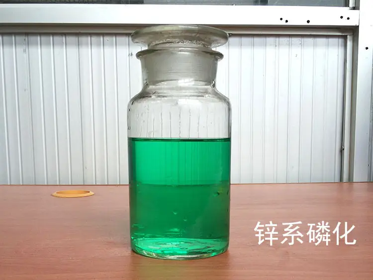 浅谈锌系磷化液的用途