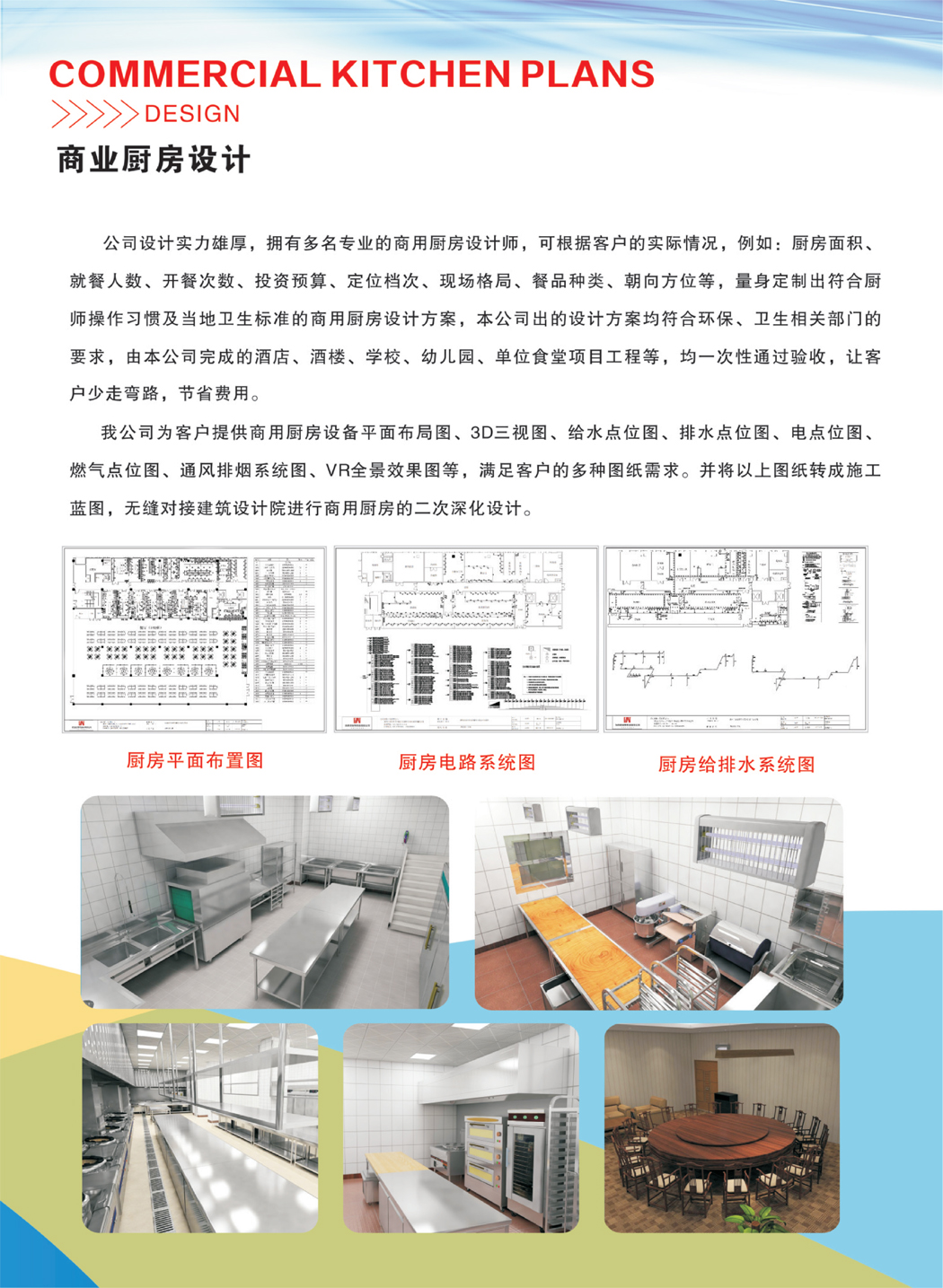 公司简介-陕西百安特厨具有限公司